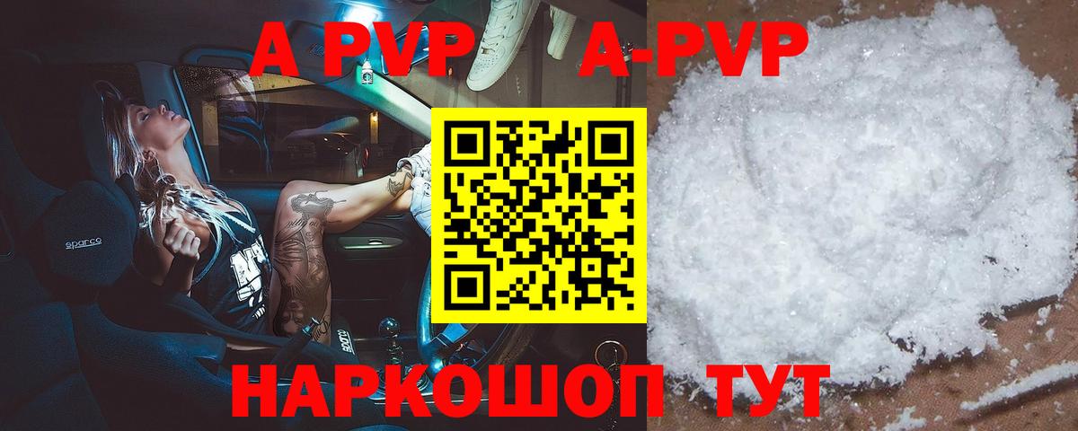 A-PVP мука  Вход с VPN  Alpha-PVP  Альфа ПВП СК  Краснодар 