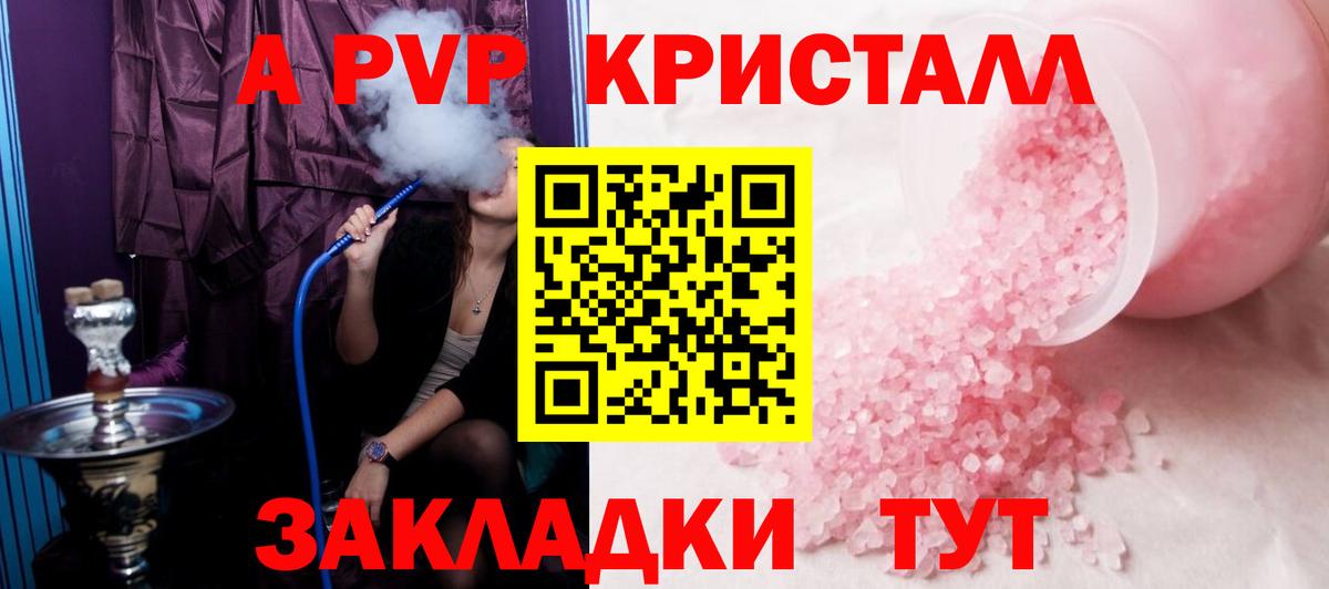Alpha PVP СК Краснодар
