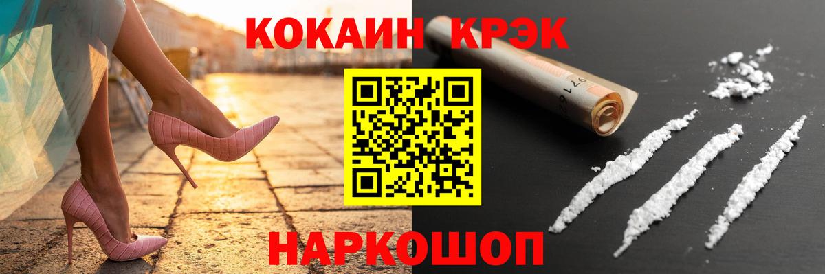 Кокаин Боливия Краснодар