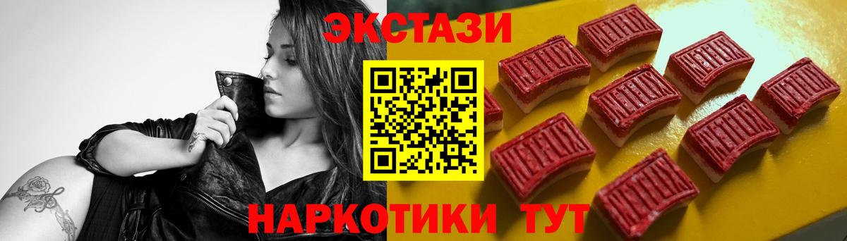 ЭКСТАЗИ DUBAI  Вход с VPN  ЭКСТАЗИ круглые  Ecstasy  Краснодар 