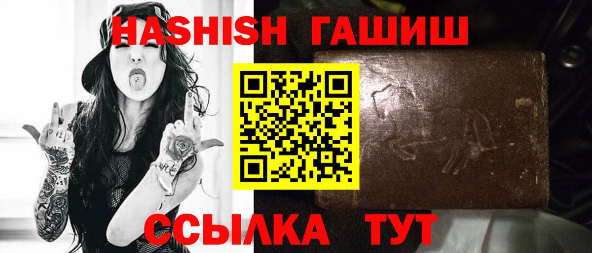 Гашиш  Гашиш hashish  ГАШ гарик  Вход с VPN  Краснодар 