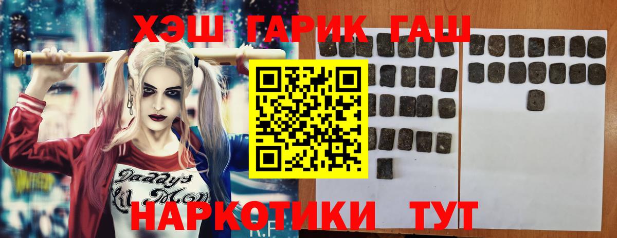 ГАШ индика сатива Краснодар