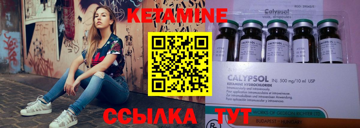 Краснодар  КЕТАМИН VHQ  КЕТАМИН ketamine  Вход с VPN 