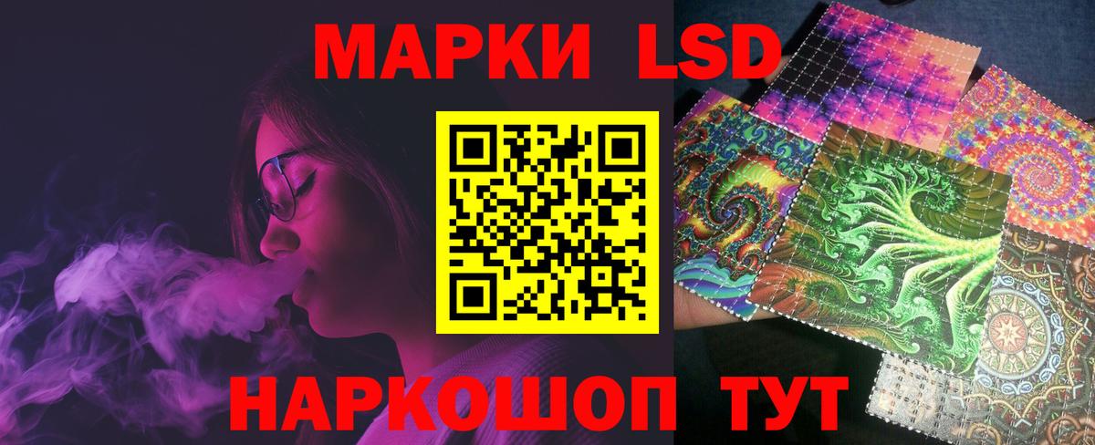 Лсд 25 экстази кислота Краснодар
