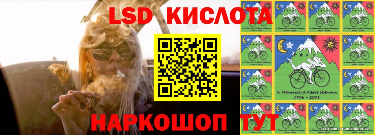 LSD-25 экстази кислота  блэк спрут онион  LSD-25 экстази  Вход с VPN  Краснодар  ЛСД экстази ecstasy 