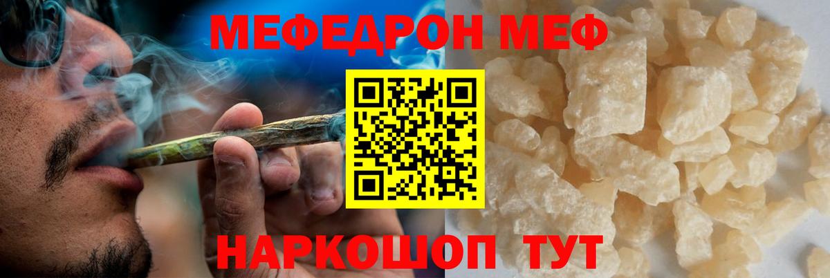 Меф мяу мяу кристаллы Краснодар