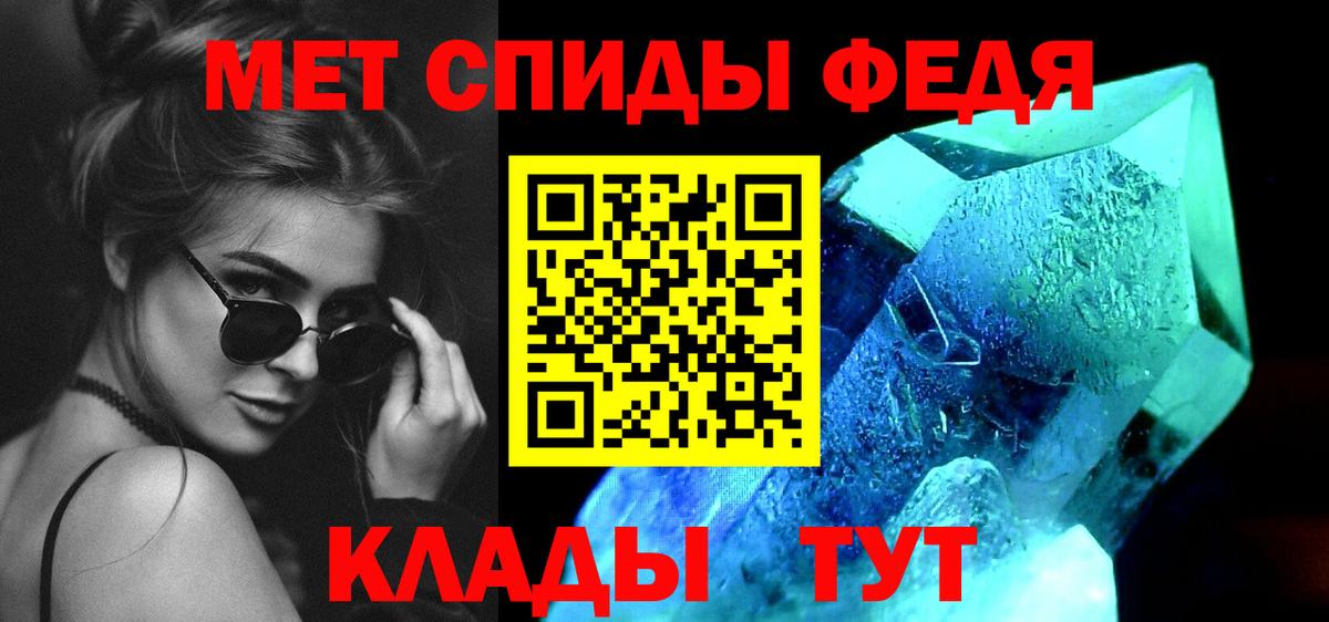 Метамфетамин Methamphetamine Краснодар