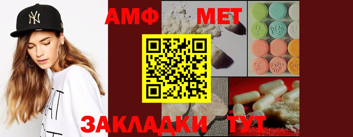 Первитин Декстрометамфетамин 99.9%  Вход с VPN  МЕТАМФЕТАМИН  Краснодар 