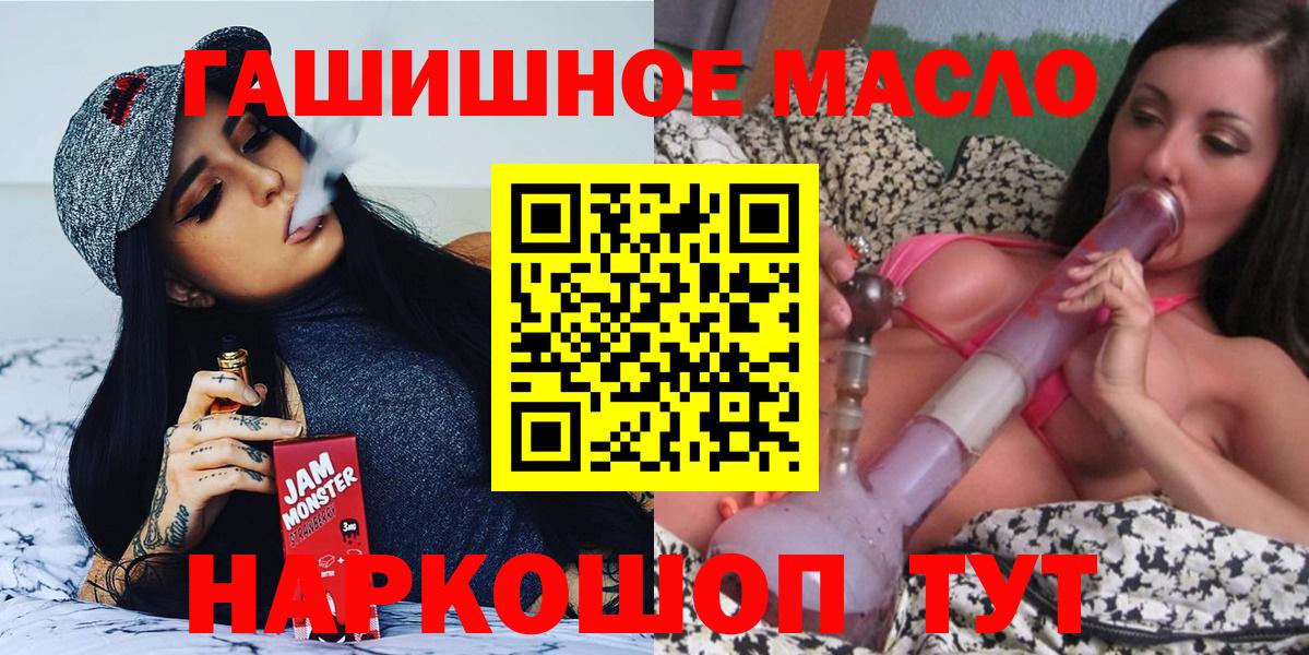Дистиллят ТГК гашишное масло Краснодар